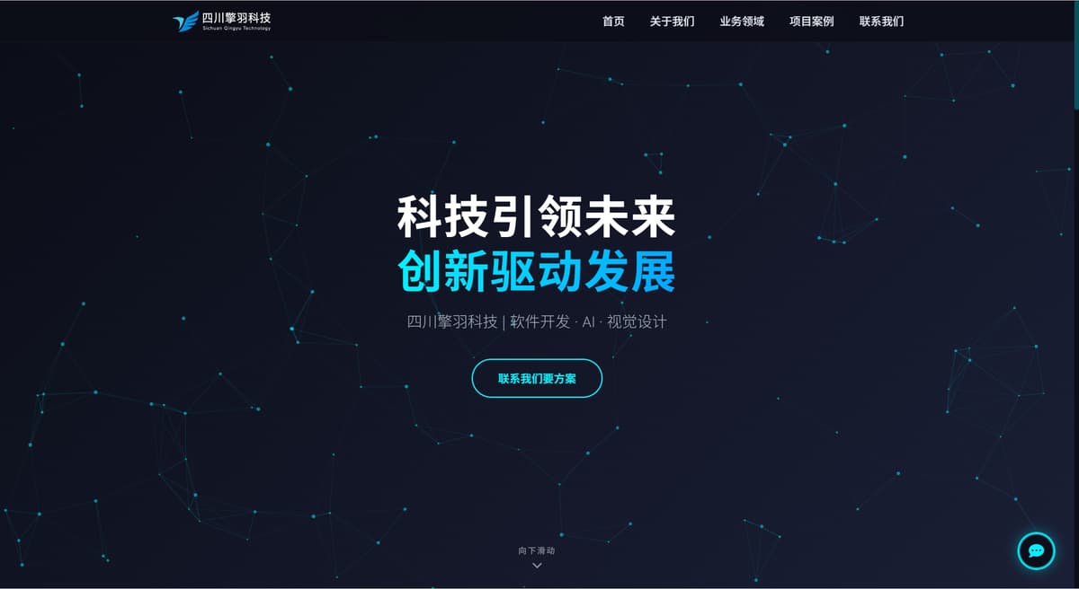 企业高端官网定制