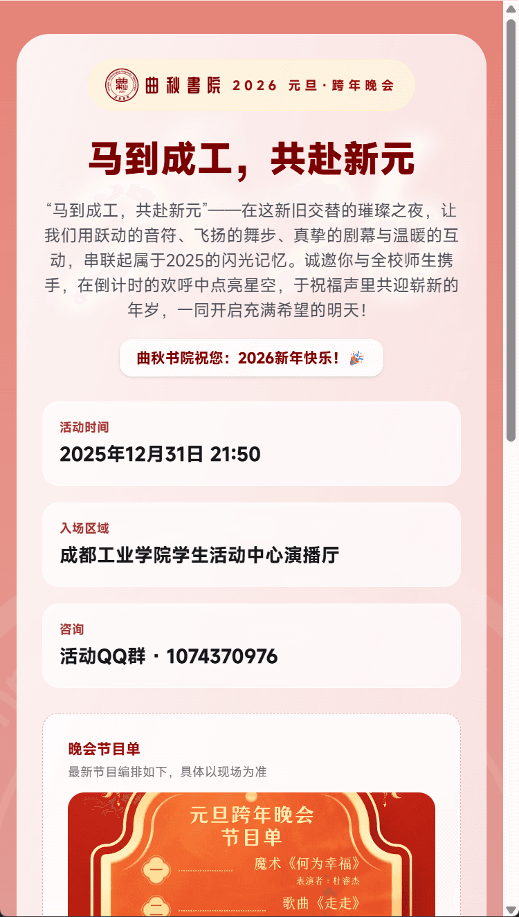 晚会门票票务系统制作